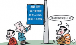 陌生人 漫画,陌生人漫画中的奇妙际遇