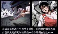 恐怖漫画在线,恐怖漫画背后的惊悚世界